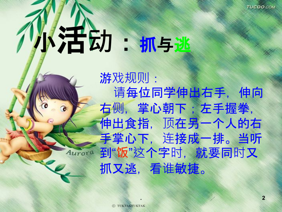 高三心理健康辅导讲座.ppt_第2页