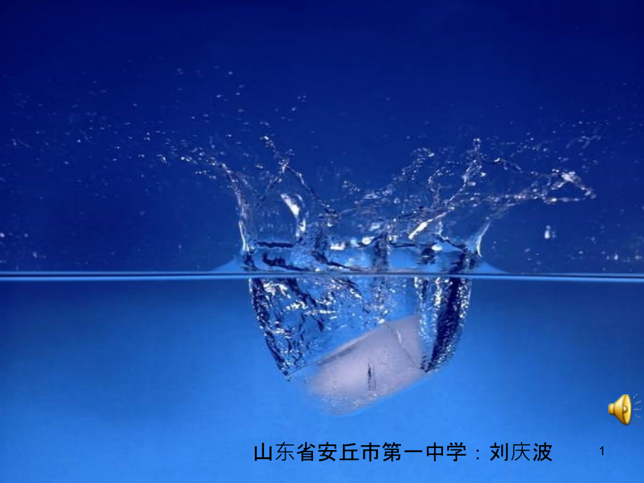 高一语文神的一滴.ppt_第1页