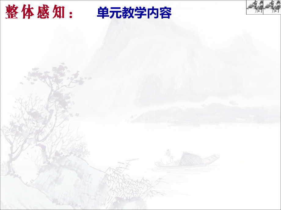 高二语文《入门四问》.ppt_第2页