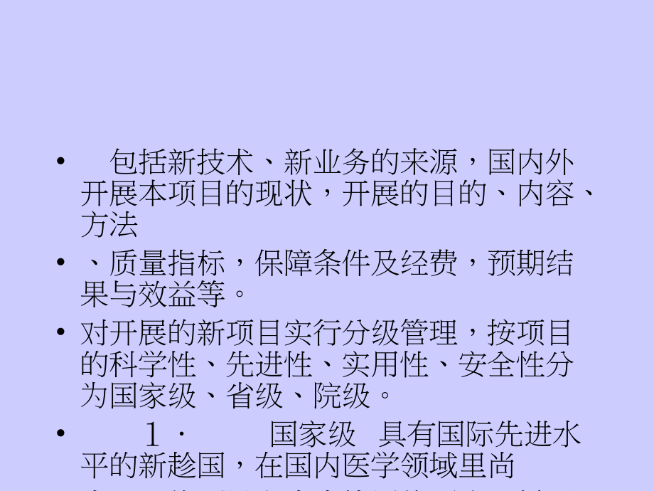 伤口造口专科护士培训.ppt_第1页