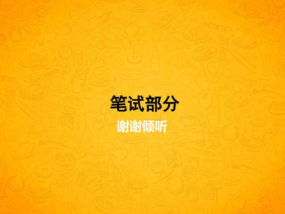 三支一扶和到村任职交流.ppt_第2页