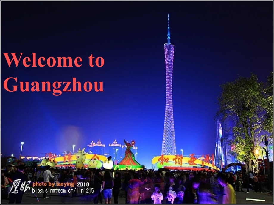 广州英文介绍.ppt_第1页