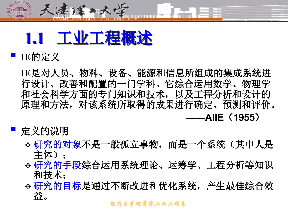 龚举成：IE学习资料ok-.ppt_第2页