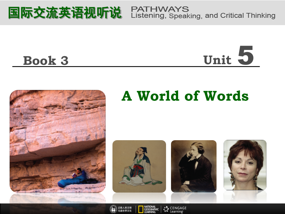 国际交流英语视听说B3U5.ppt_第1页
