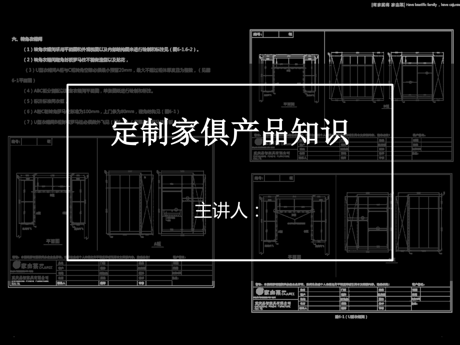 定制家具产品知识第一章板材.pptx_第1页