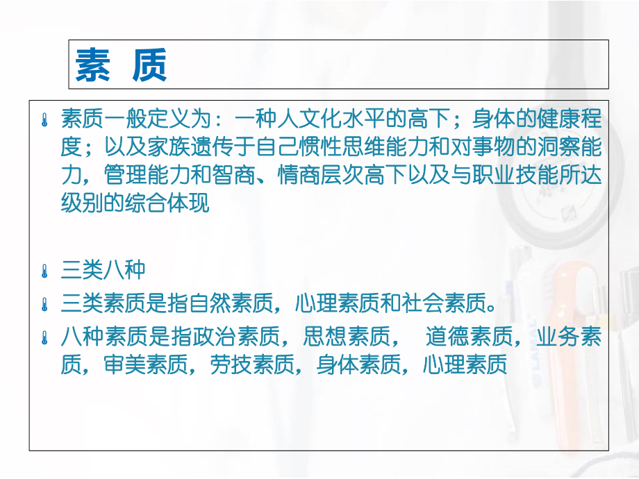 临床护理思维能力的培养.ppt_第2页