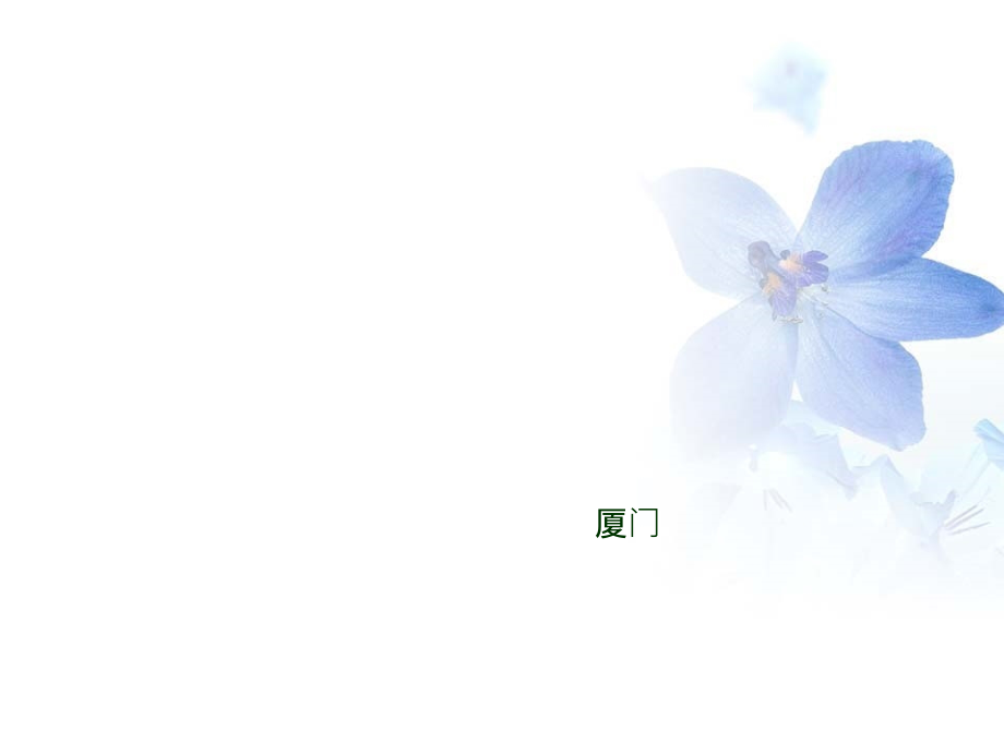 平肝熄风药与方剂.ppt_第1页