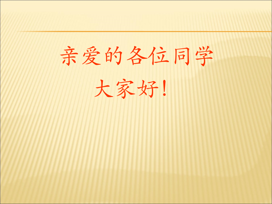 锅炉的构造及工作原理.ppt_第1页