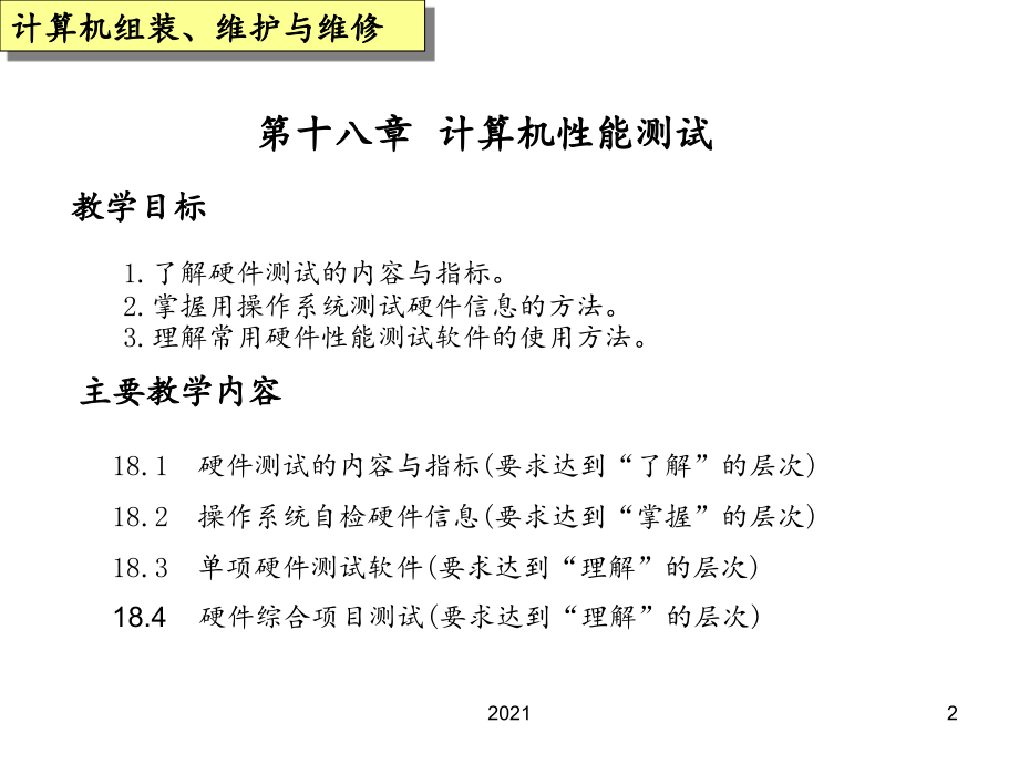 湖北宋清龙集团有限公司概要.ppt_第2页