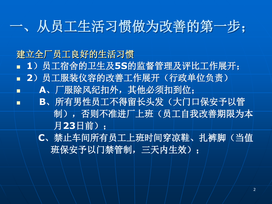 工厂成本降低改善规划(PTT).ppt_第2页