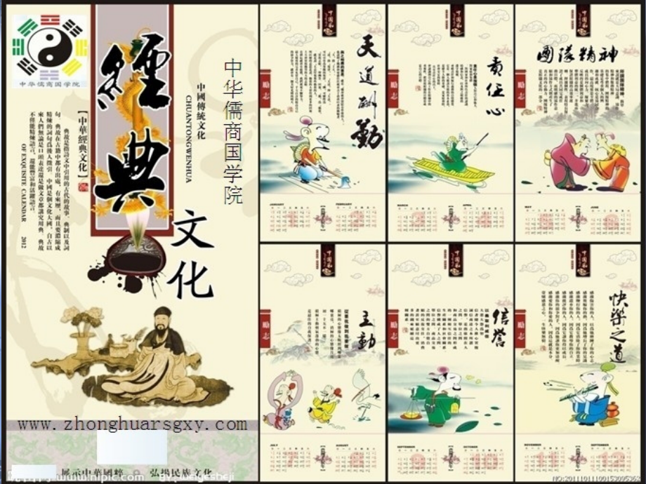 家庭和谐与健康-----王石老师(1).ppt_第2页