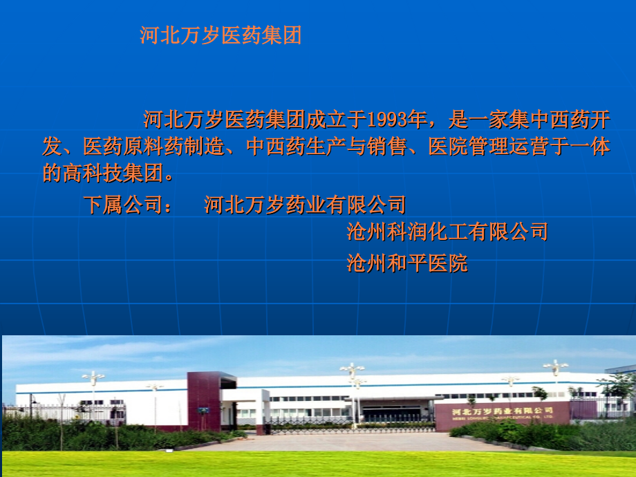 骨科产品.ppt_第2页