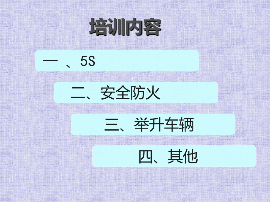 汽车修理工安全知识22394.ppt_第2页