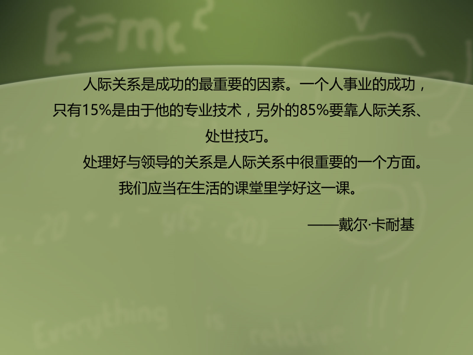 如何与领导沟通.ppt_第2页