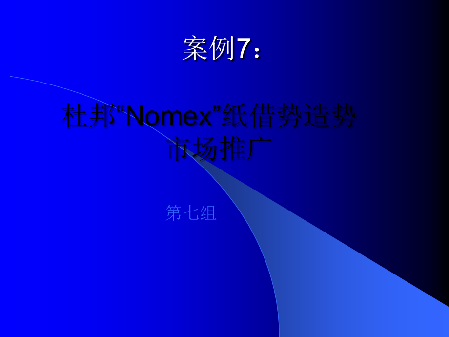 公共关系.ppt_第1页
