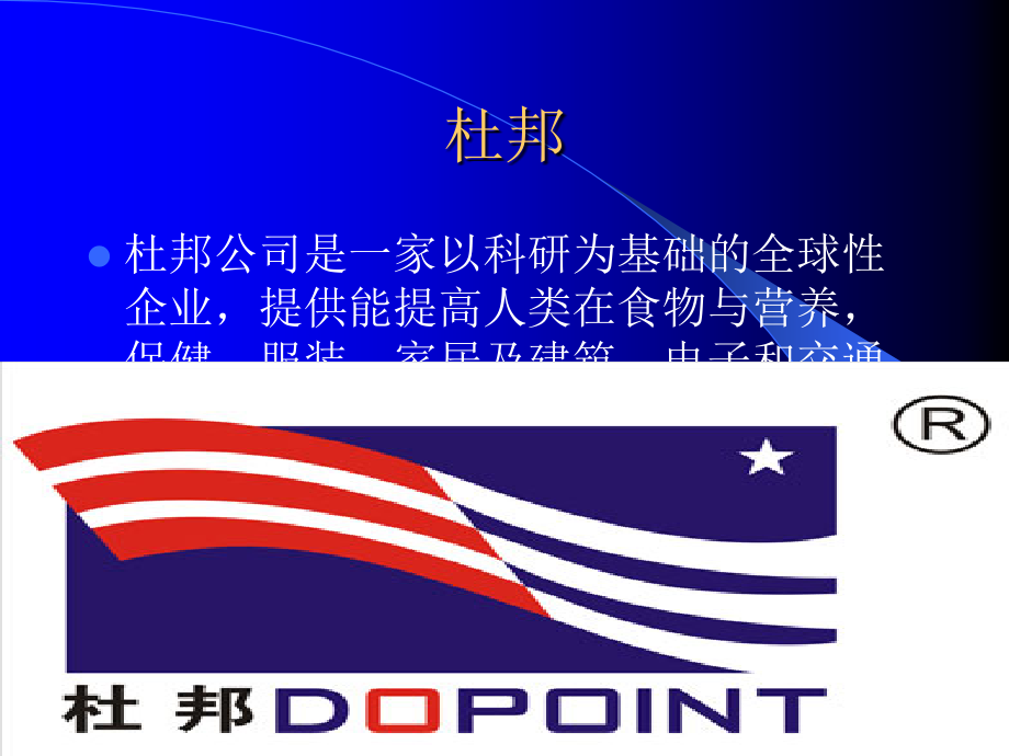 公共关系.ppt_第2页