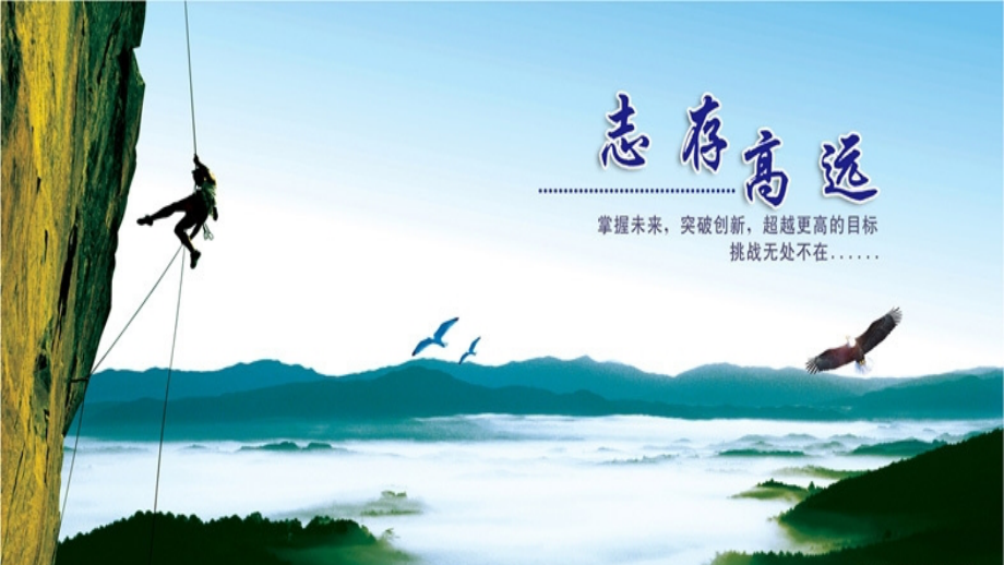 高三班会.ppt_第1页