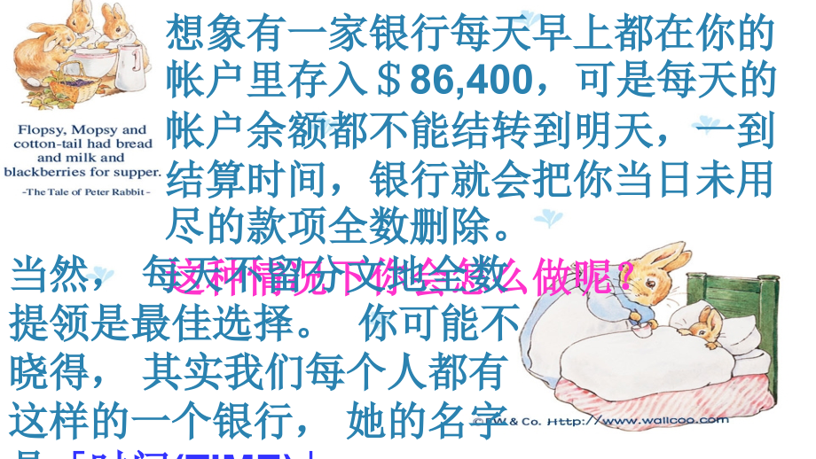 高三班会.ppt_第2页