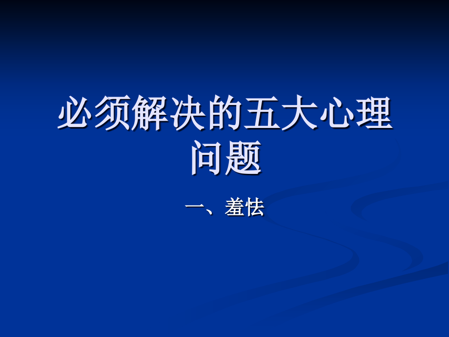 工作能力训练.ppt_第2页