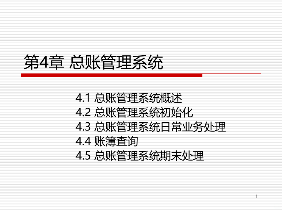 绗绔镐昏处-.ppt_第1页