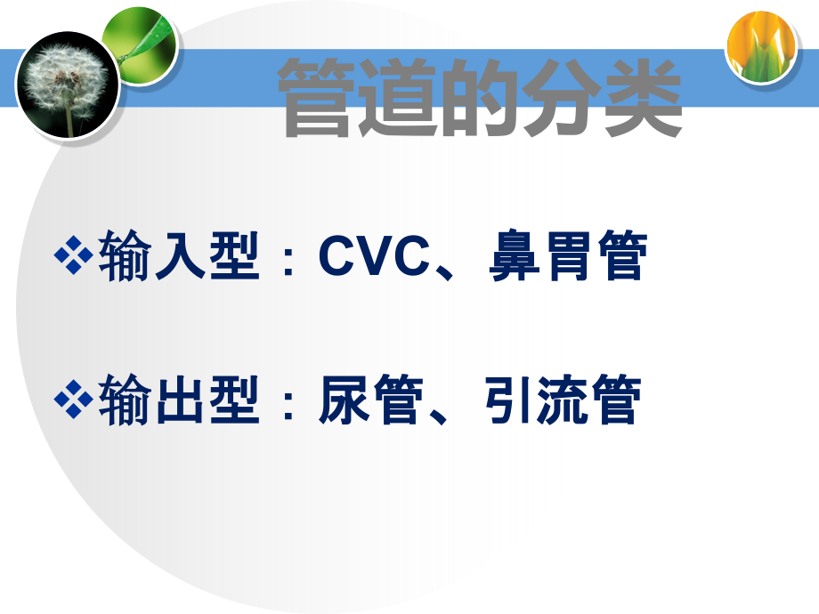 各种管道的规范固定.ppt_第2页