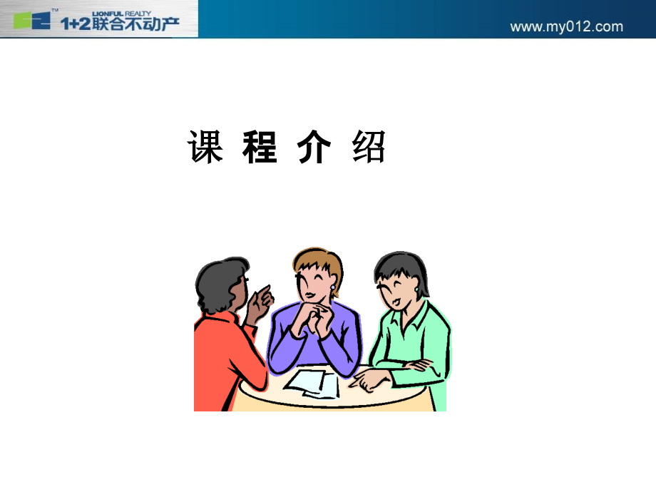 金融权证基础知识培训.ppt_第2页