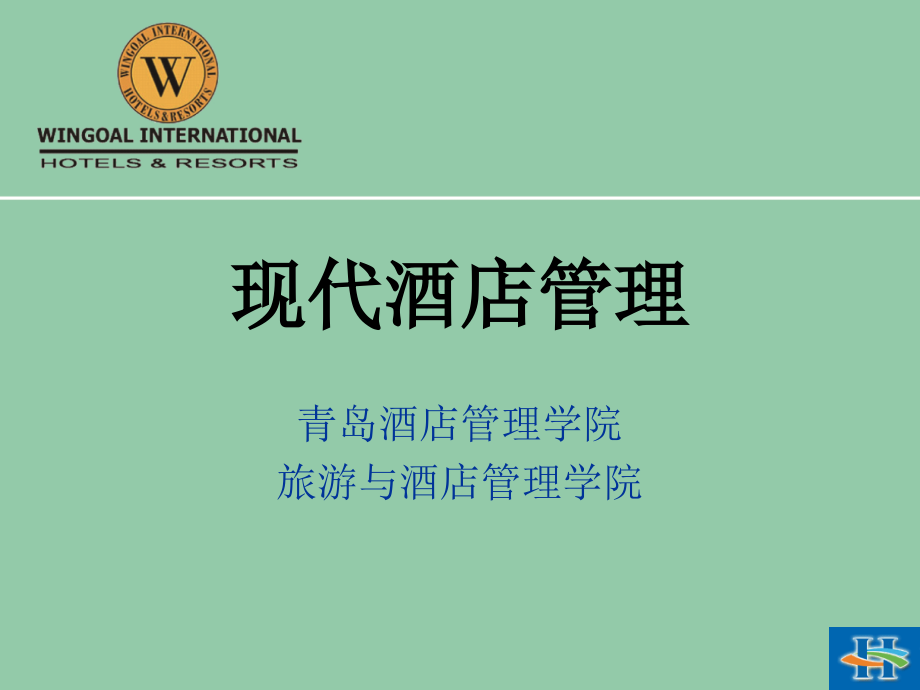 酒店经营指标分析.ppt_第1页