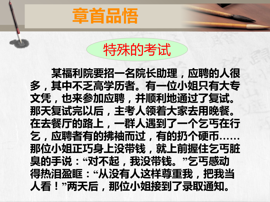 高中语文专题2.ppt_第2页