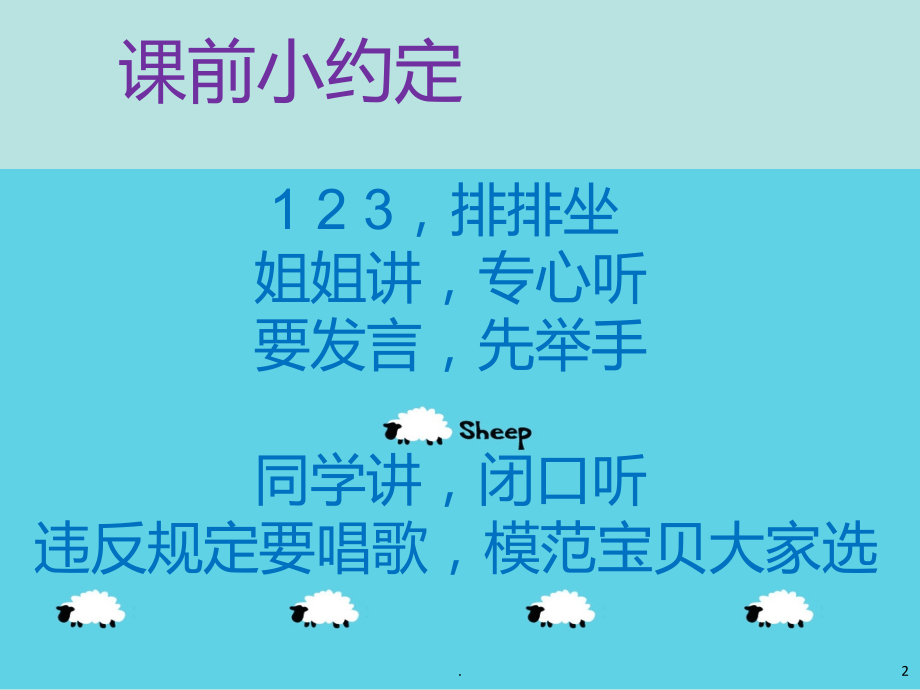 少儿英语绘本-.ppt_第2页