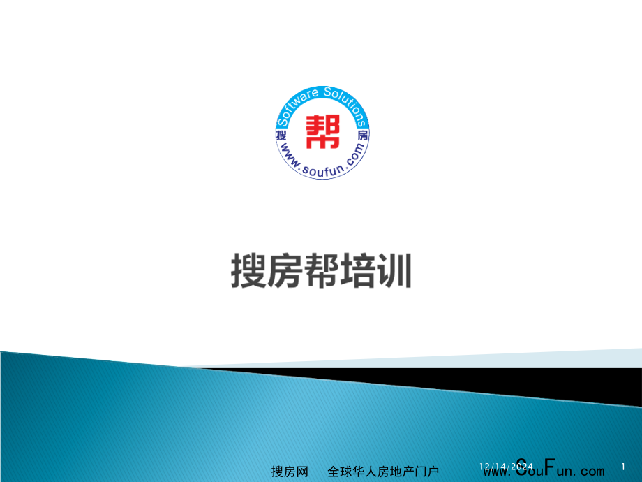 如何使用搜房帮提高业绩.ppt_第1页