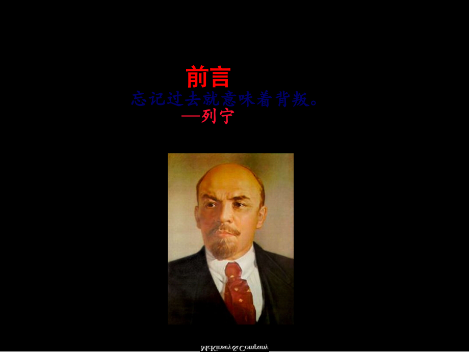 井冈山斗争与井冈山精神课件PPT.ppt_第2页