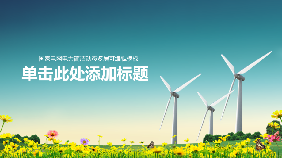 蓝色国家机关-.ppt_第1页