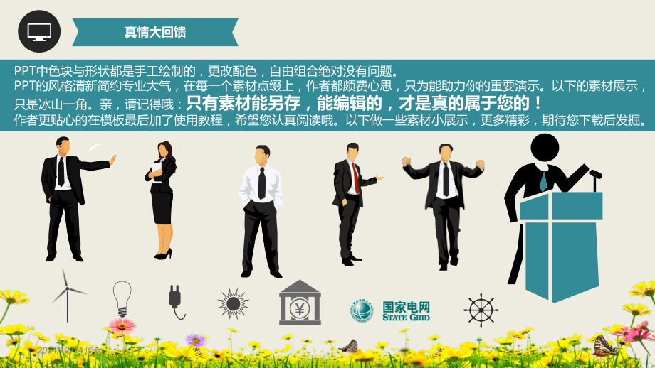 蓝色国家机关-.ppt_第2页