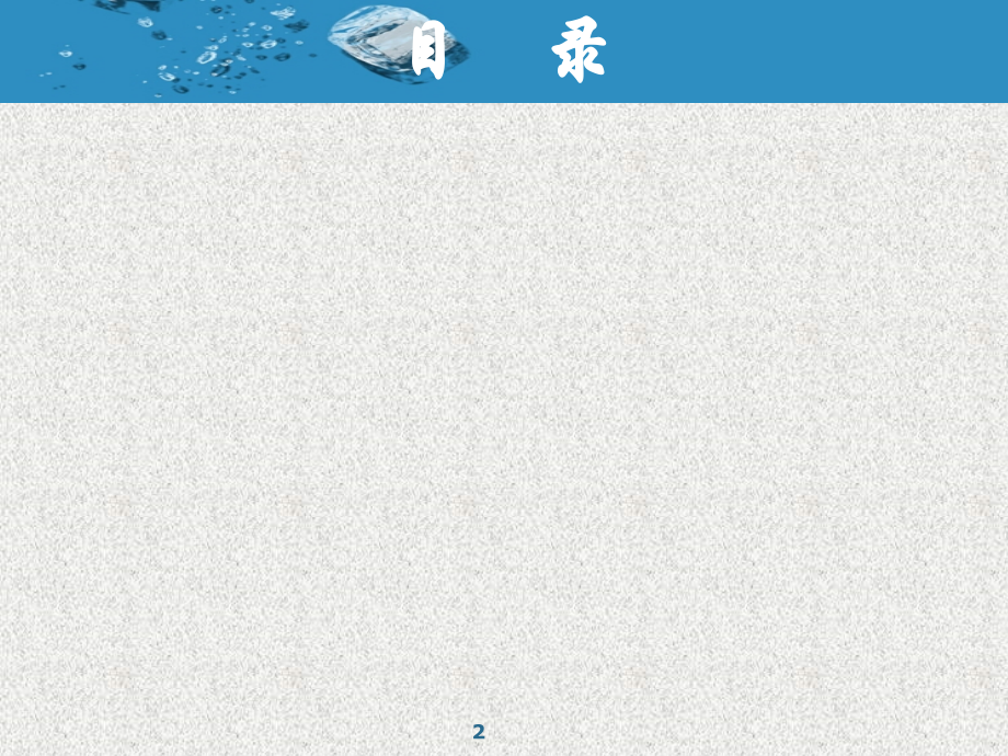 人工神经网络算法基础精讲.ppt_第2页
