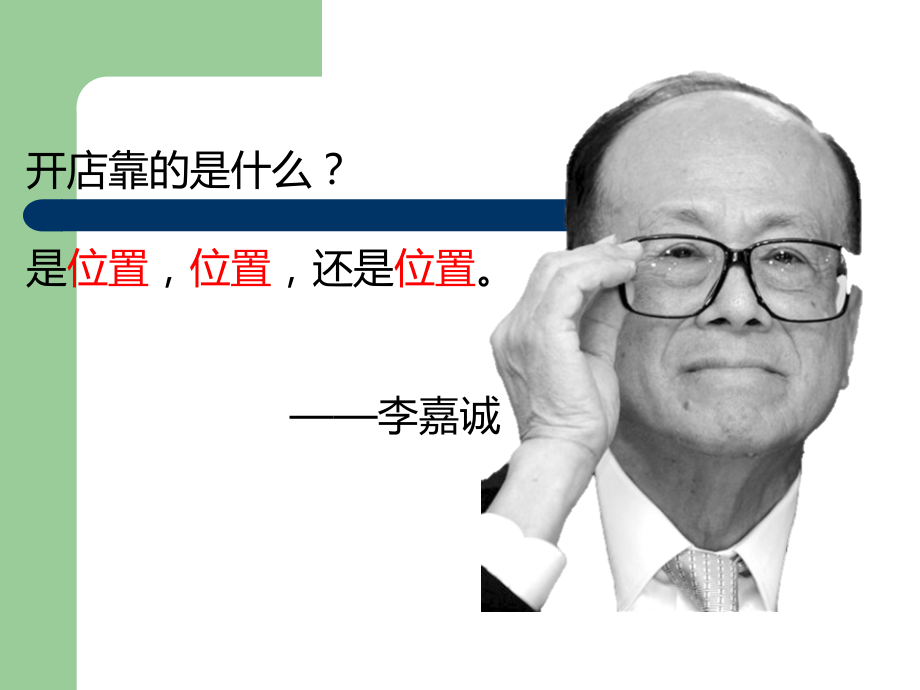 德邦物流市场调研与选址.ppt_第2页