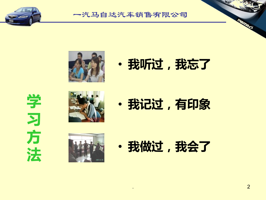 的客户服务一.ppt_第2页