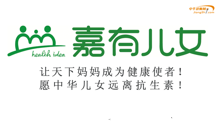 小儿推拿的现在及未来.ppt_第1页