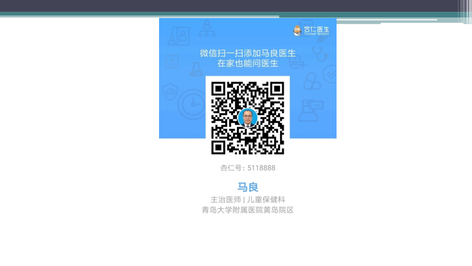 新生儿常见问题及处理.ppt_第2页