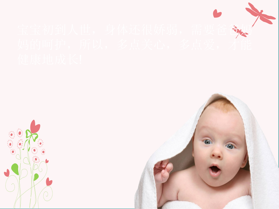 新生儿生理现象.ppt_第2页