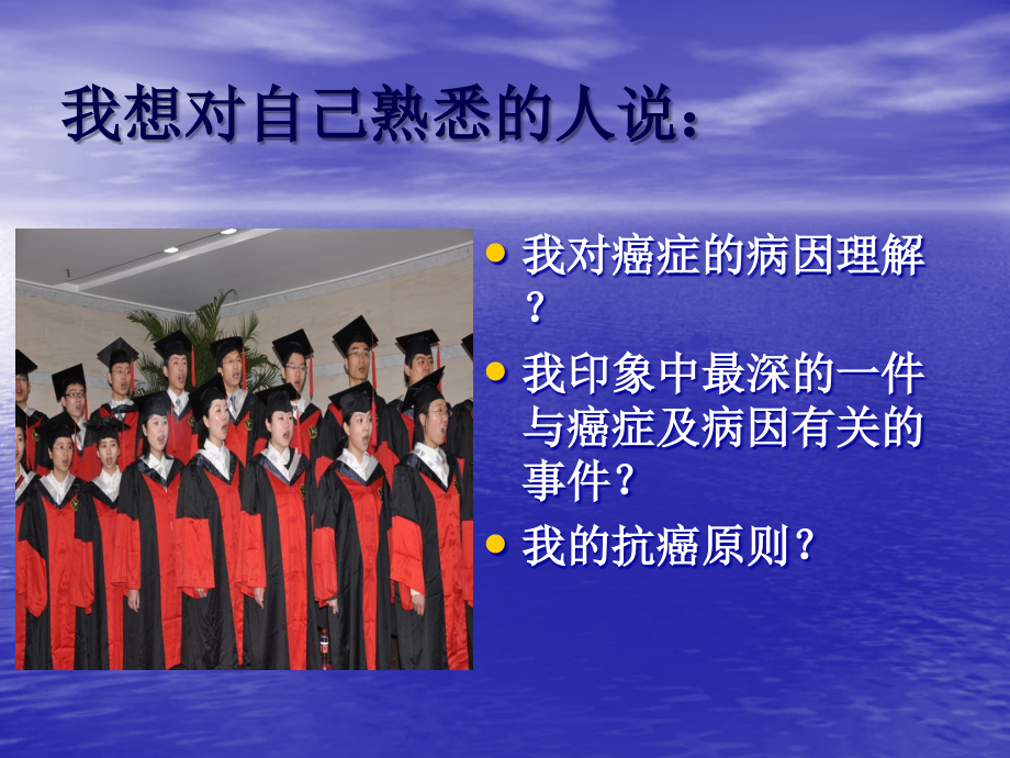 肿瘤病因学.ppt_第2页