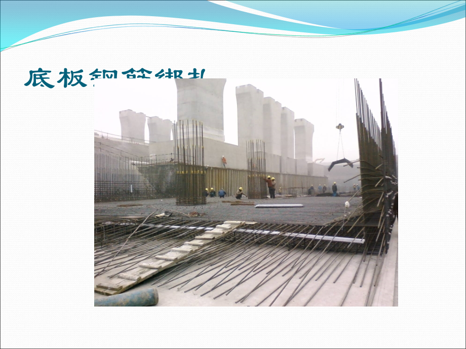 地铁施工流程.ppt_第2页