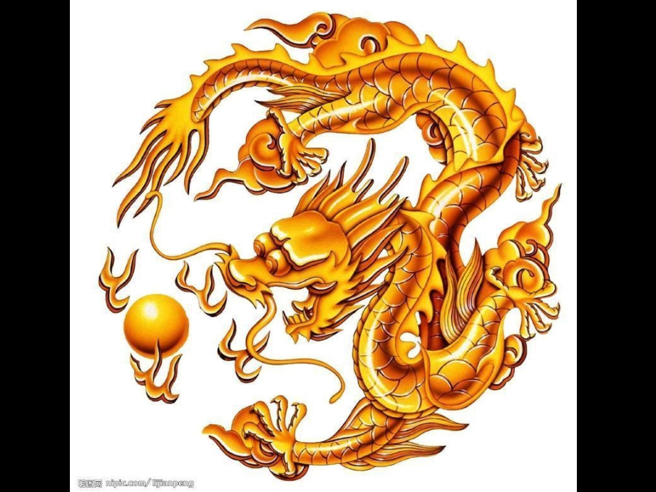 小学美术中国龙市公开课一等奖百校联赛获奖课件.ppt_第2页