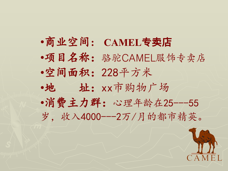 商业空间展示设计案例.ppt.ppt_第2页