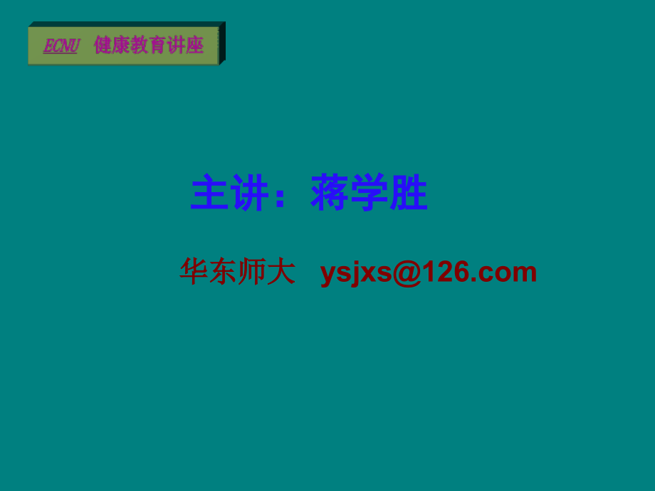传染病(个病介绍).ppt_第2页
