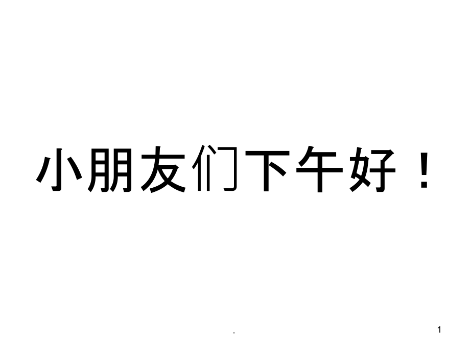 存起来的吻.ppt_第1页