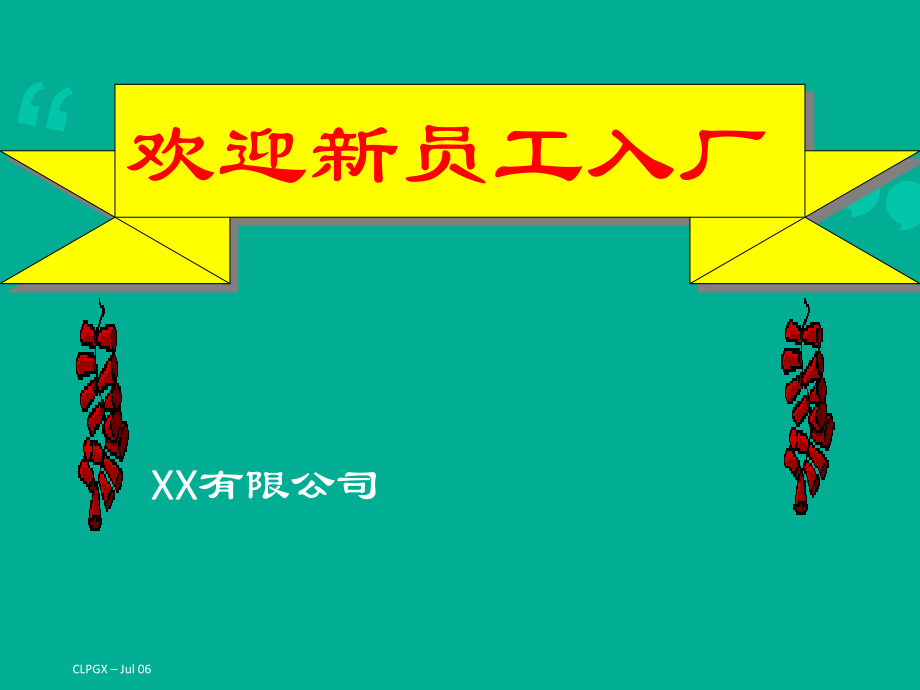 建筑工程施工新员工入场安全教育培训讲义(图文结合).ppt_第1页