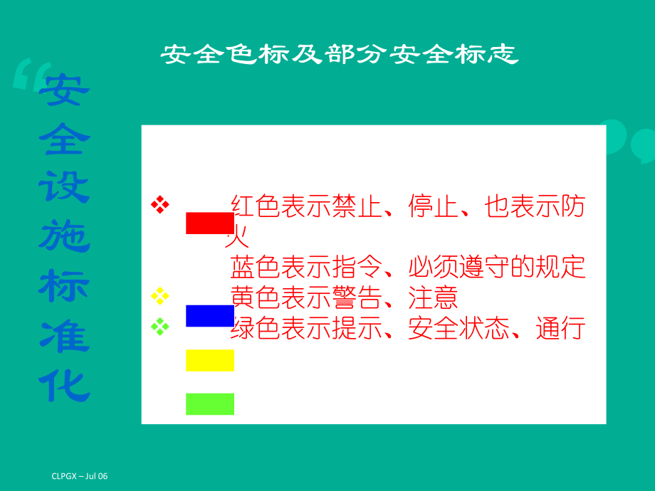 建筑工程施工新员工入场安全教育培训讲义(图文结合).ppt_第2页