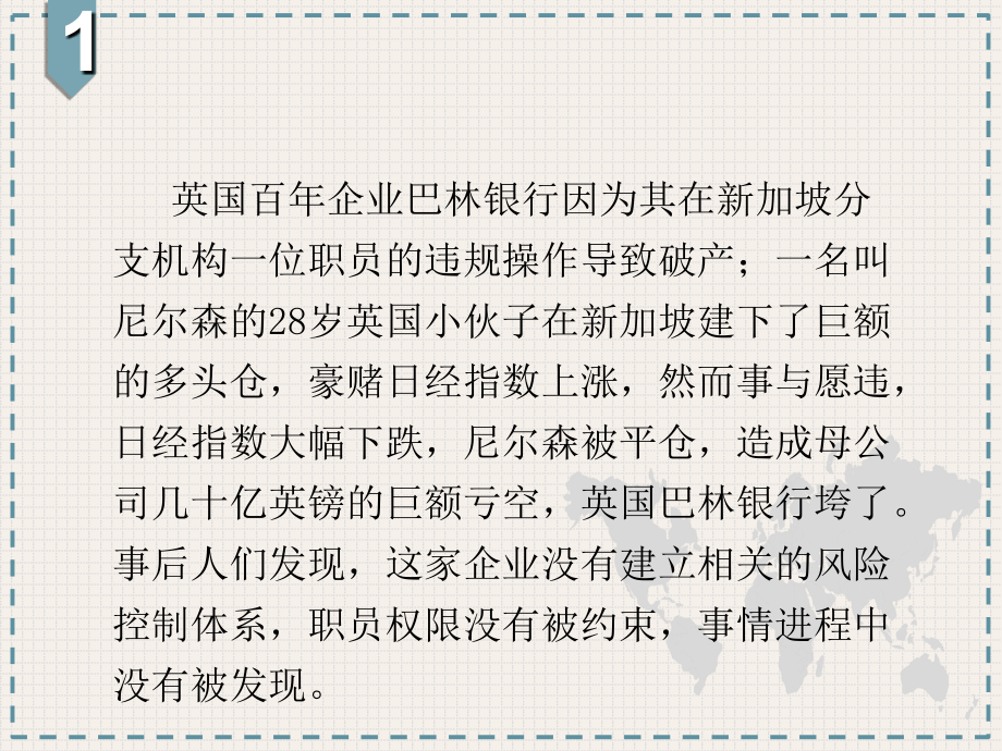 企业集团管控模式.ppt_第2页