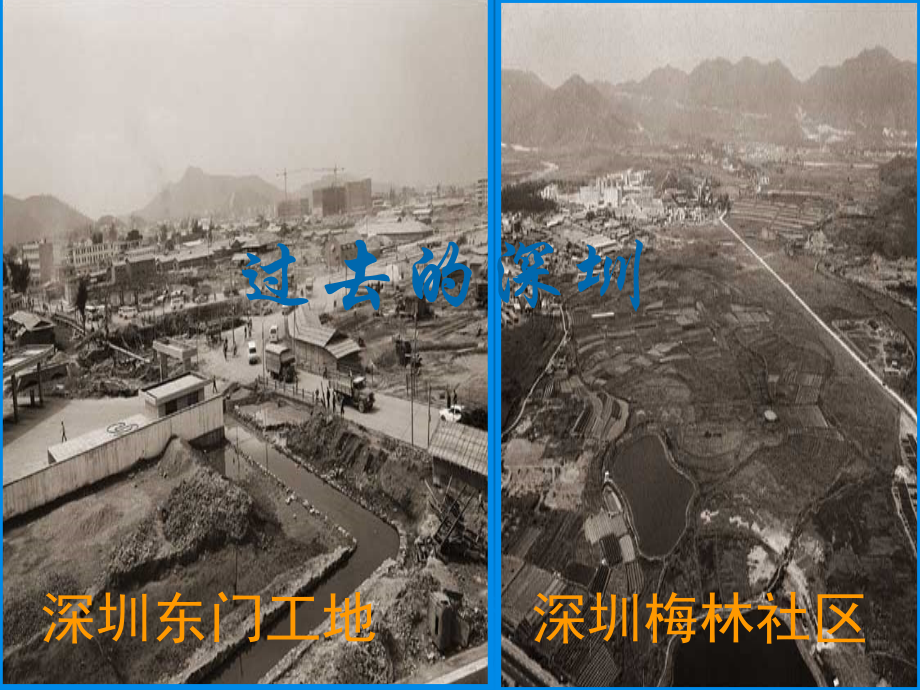 区域工业化与城市化.ppt_第2页