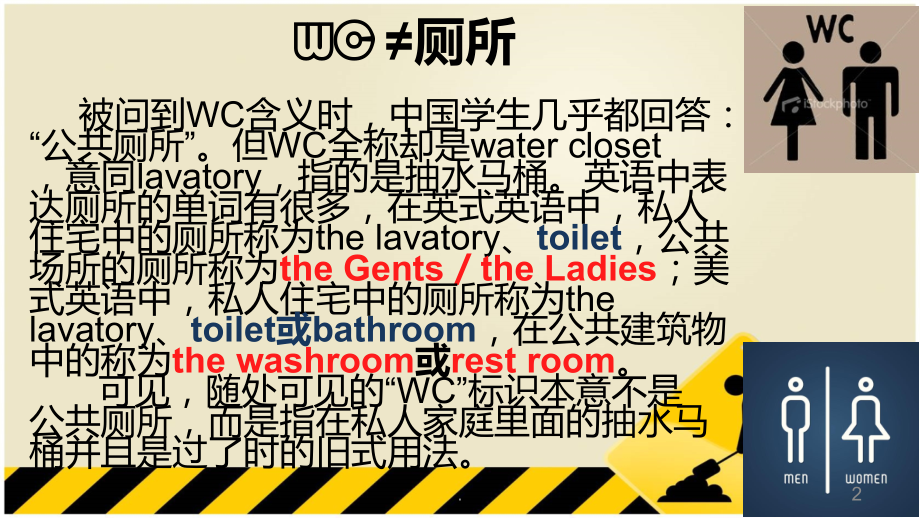 生活中的英语标识.ppt_第2页